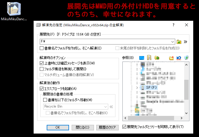 zipファイルの展開